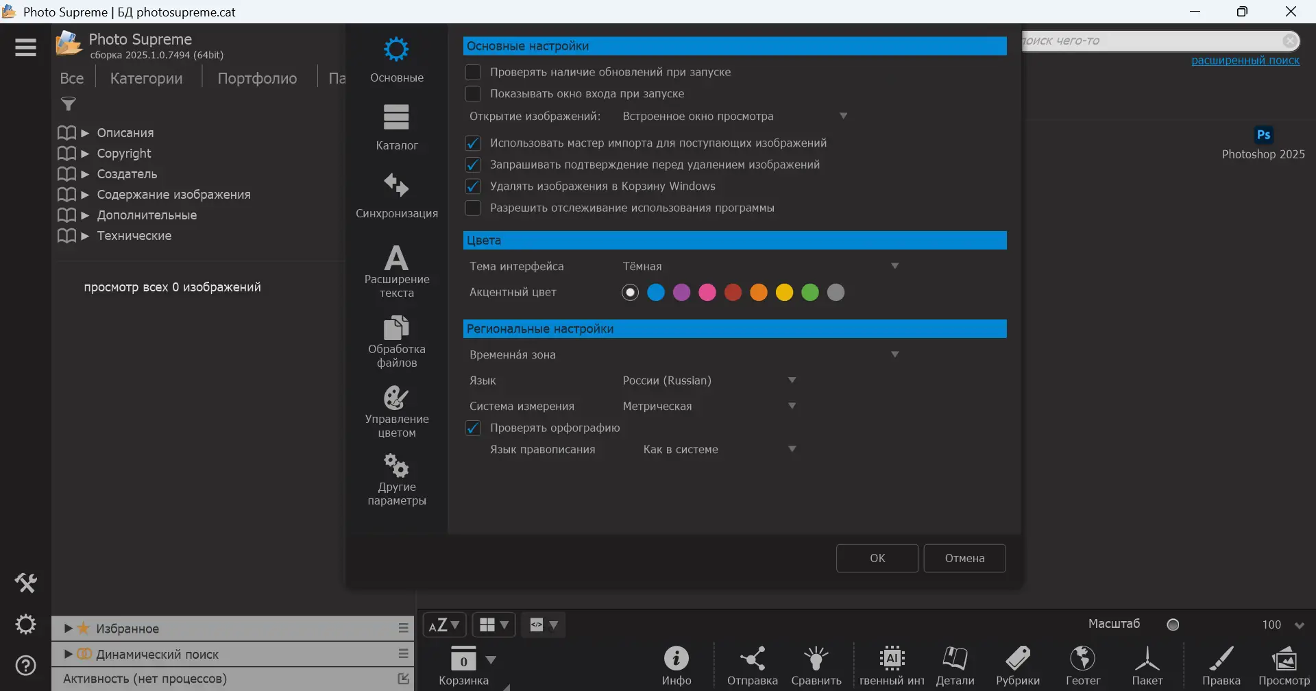 Работа с приложением