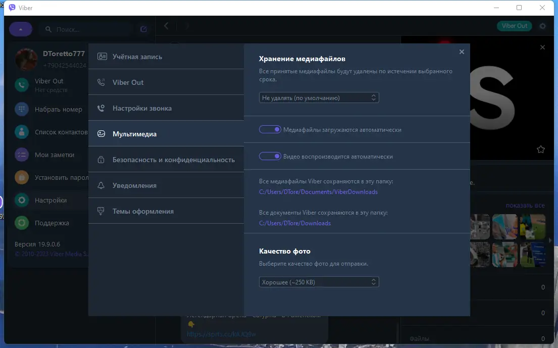 Работа с приложением