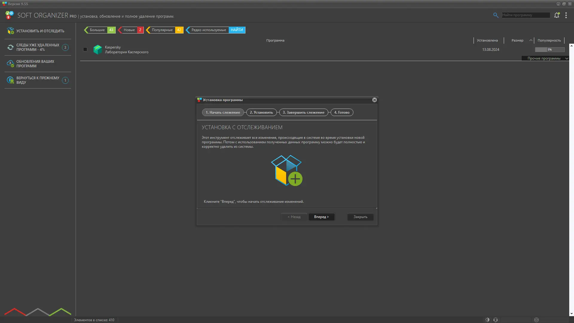Работа с приложением