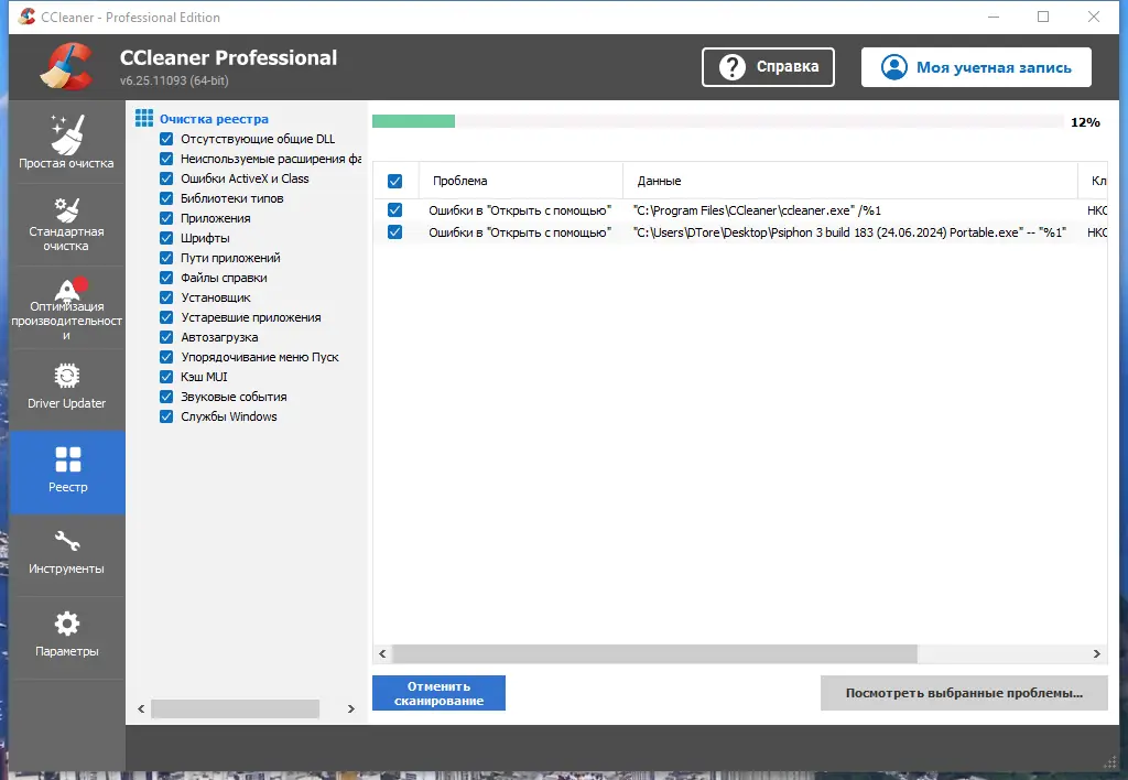 Работа с приложением