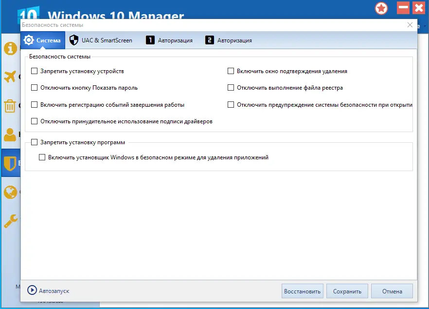 Работа с приложением
