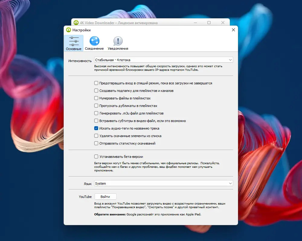 Работа с приложением
