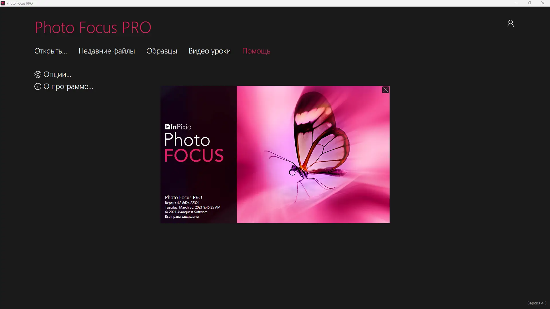 Работа с приложением