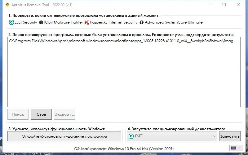 Работа с приложением