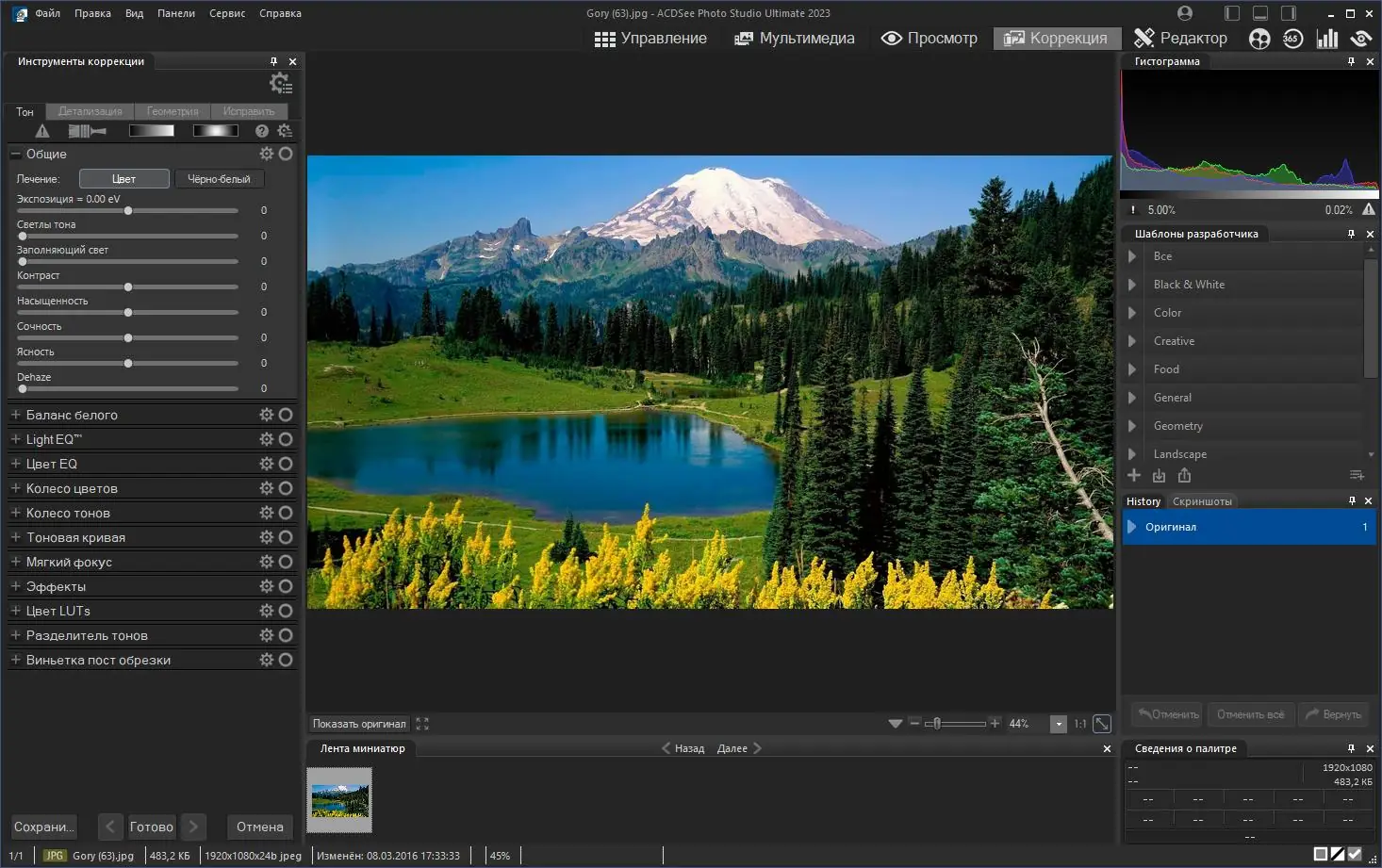 Работа с приложением