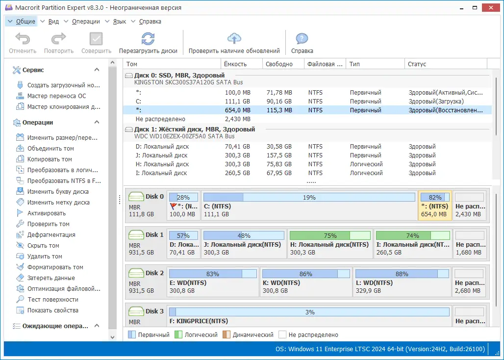 Работа с приложением