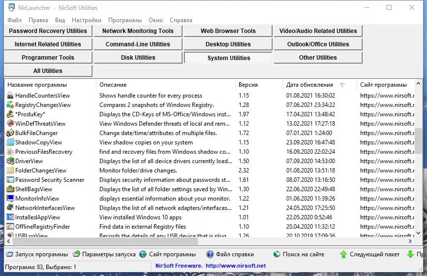 Работа с приложением