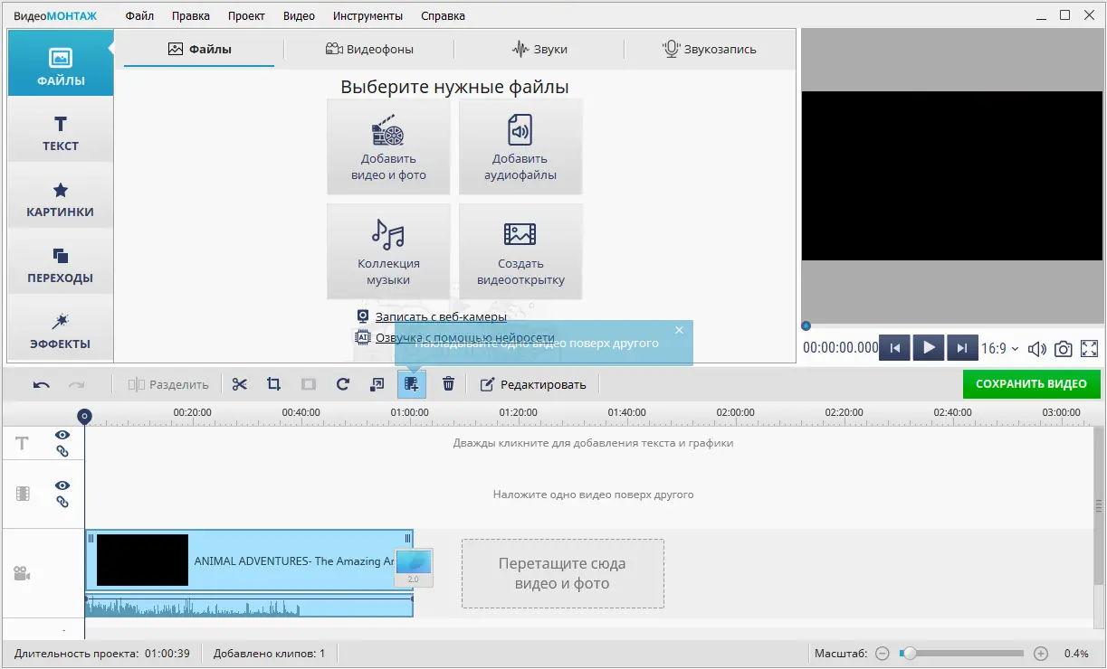 Работа с приложением