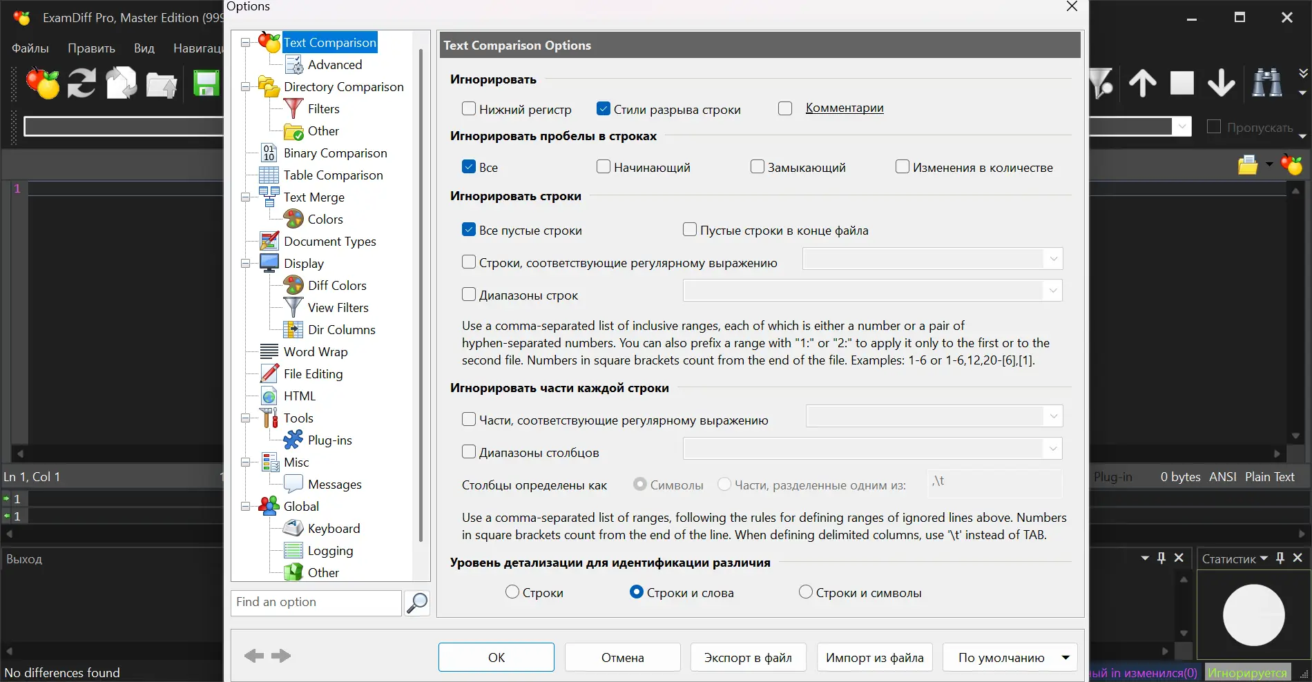 Работа с приложением