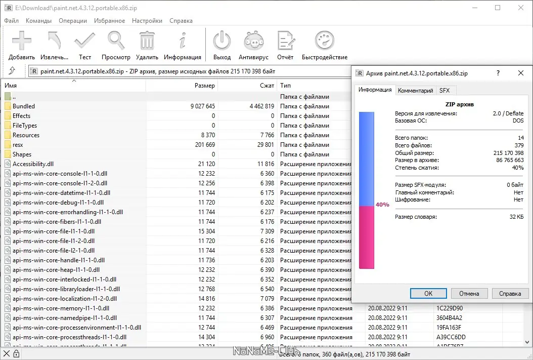 Работа с приложением