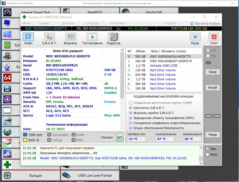 Работа с приложением