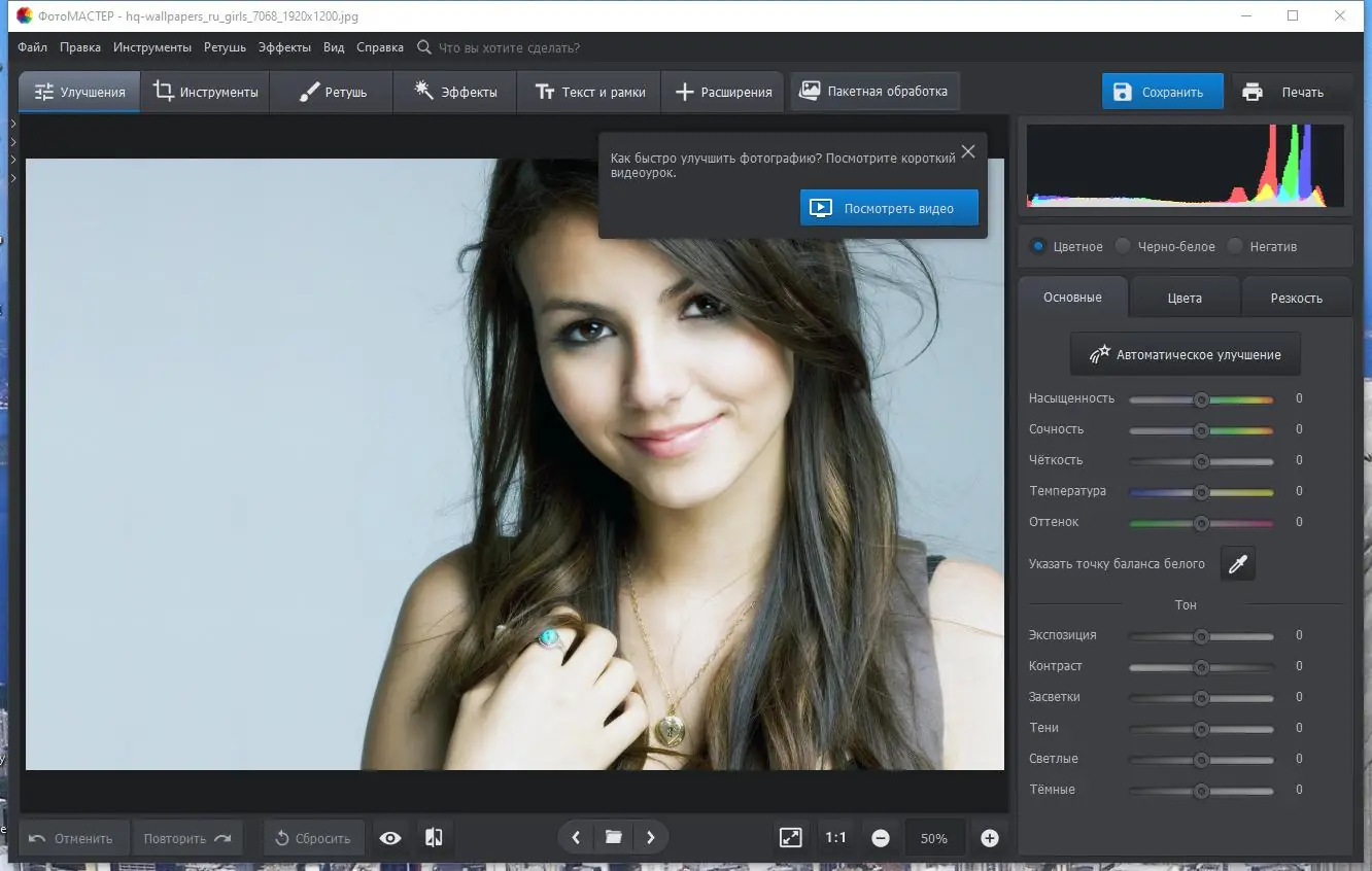 Работа с приложением