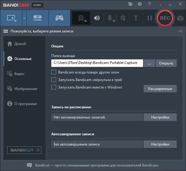 Работа с приложением