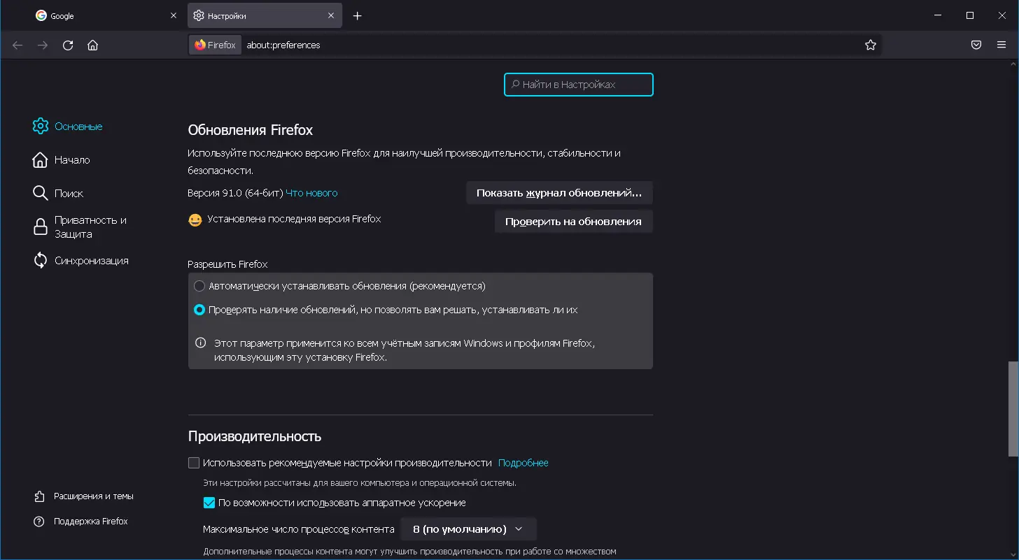 Работа с приложением