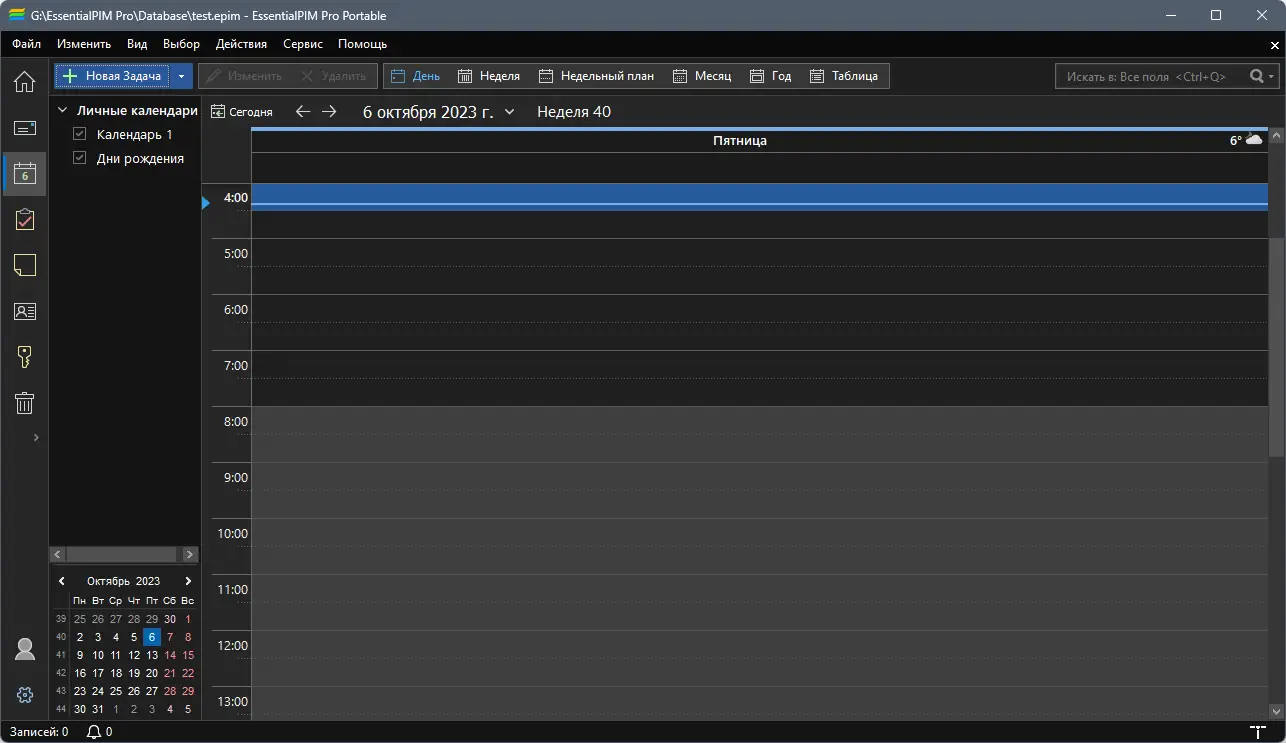 Работа с приложением
