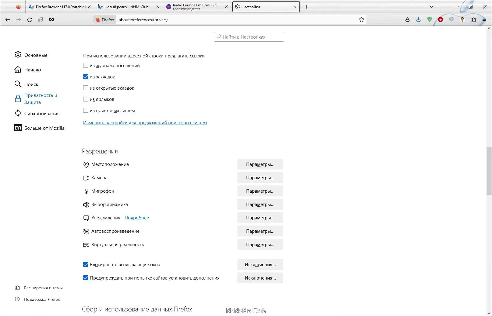 Работа с приложением