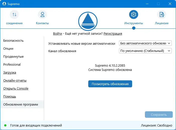 Работа с приложением