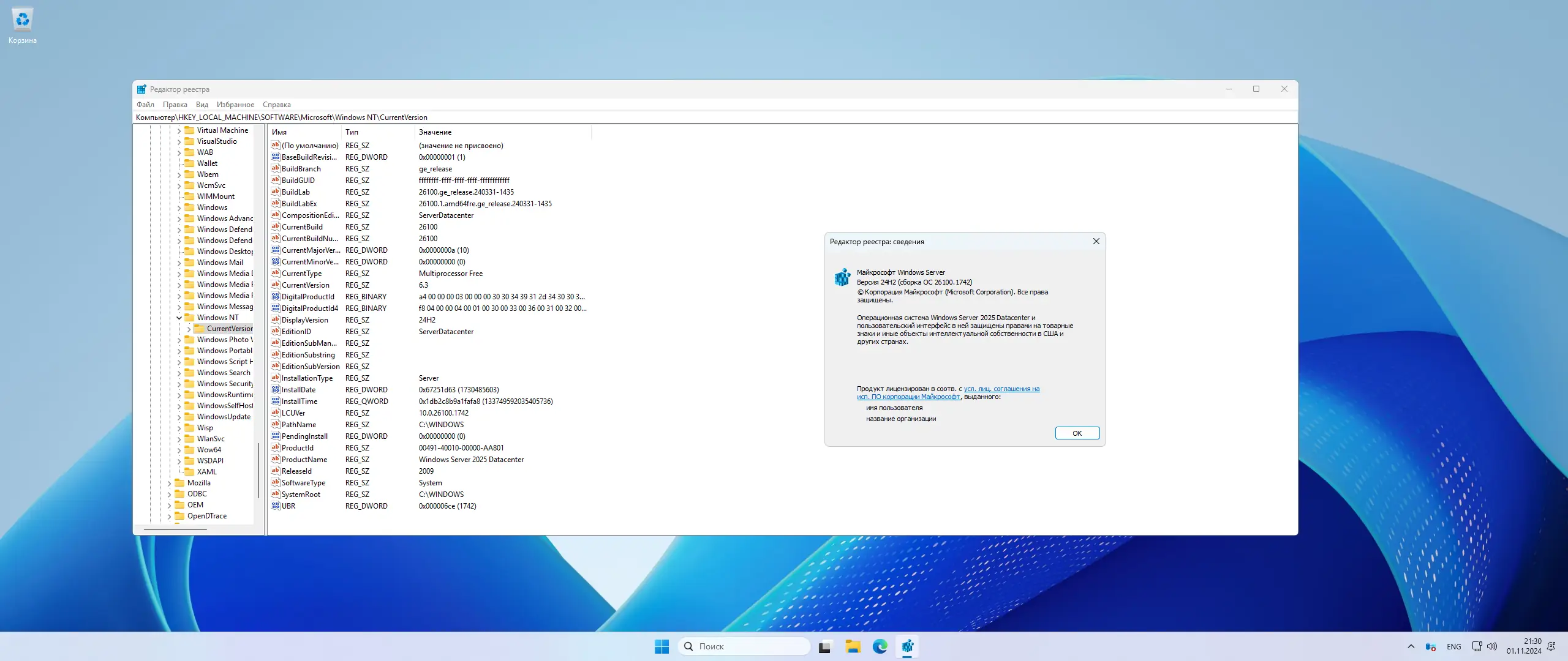 Работа с приложением