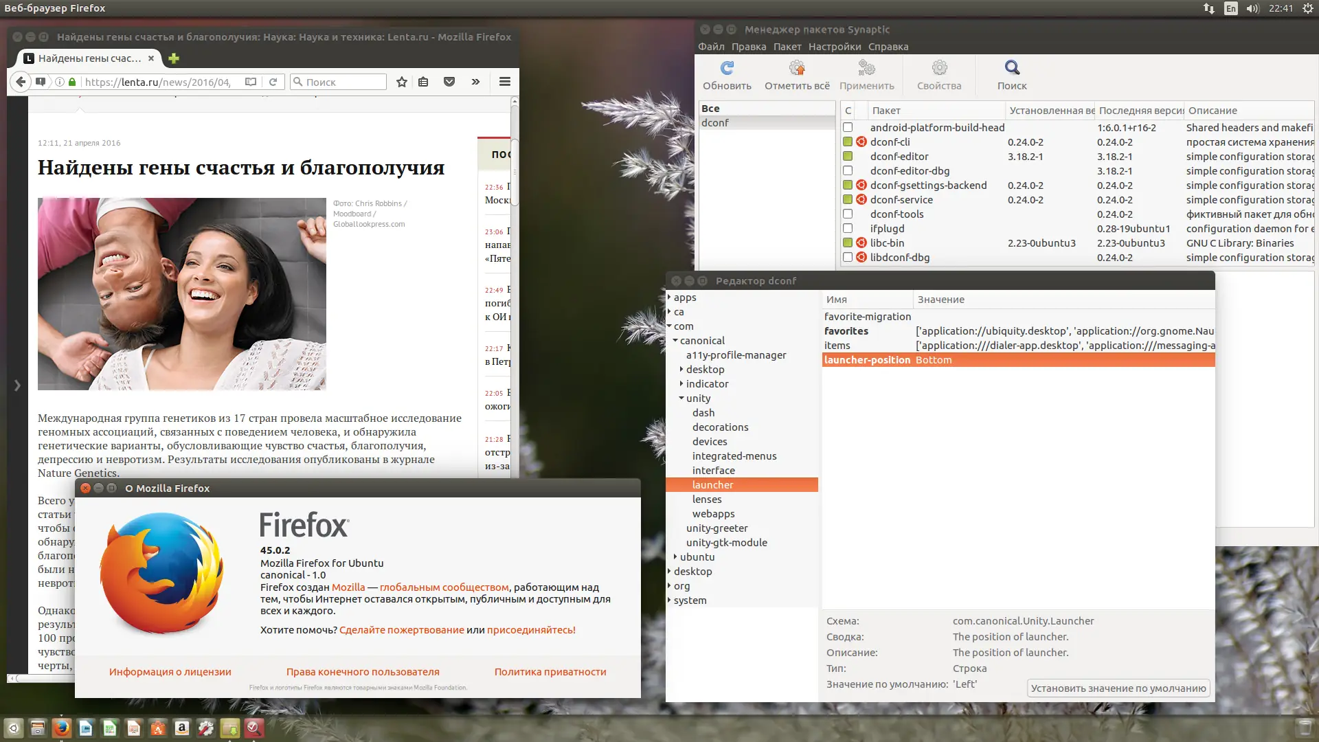 Работа с приложением