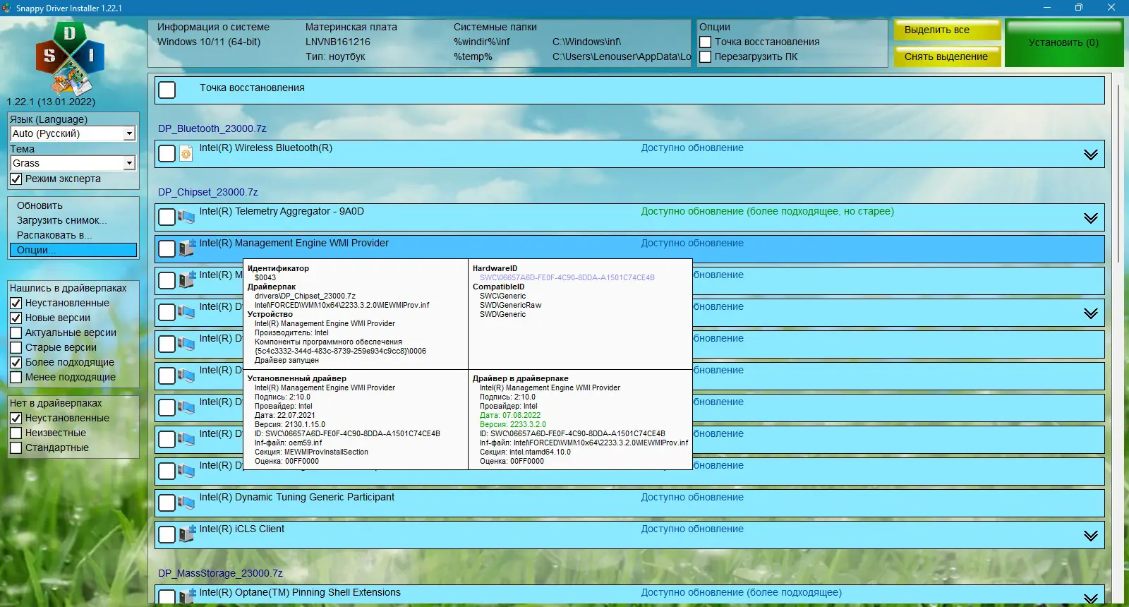 Работа с приложением