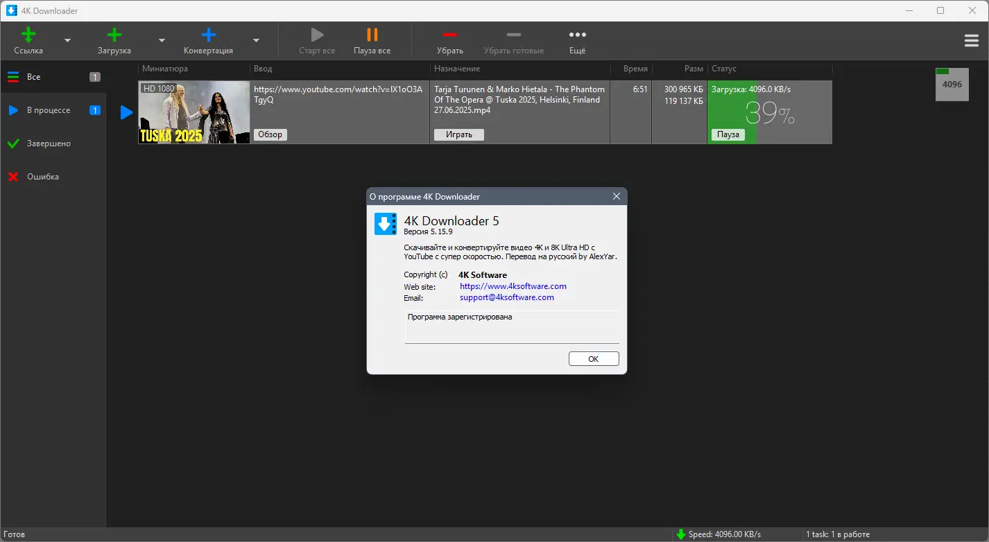 Работа с приложением