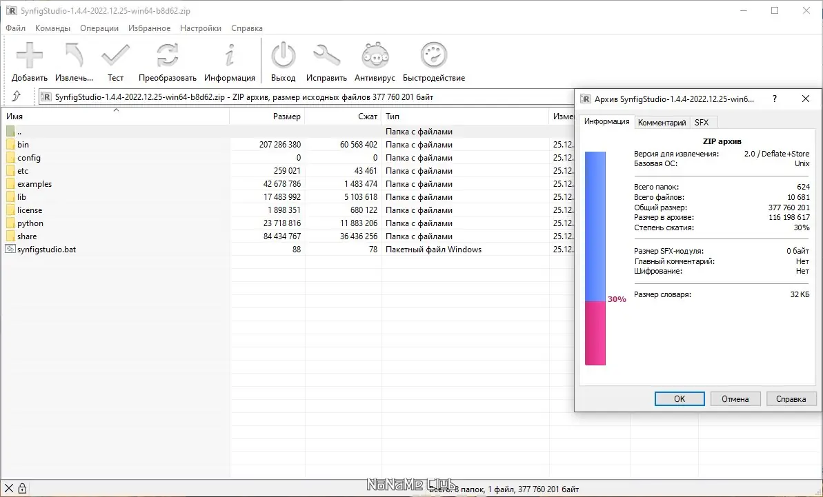 Работа с приложением