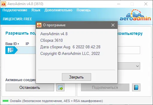 Работа с приложением