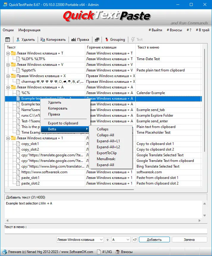 Работа с приложением