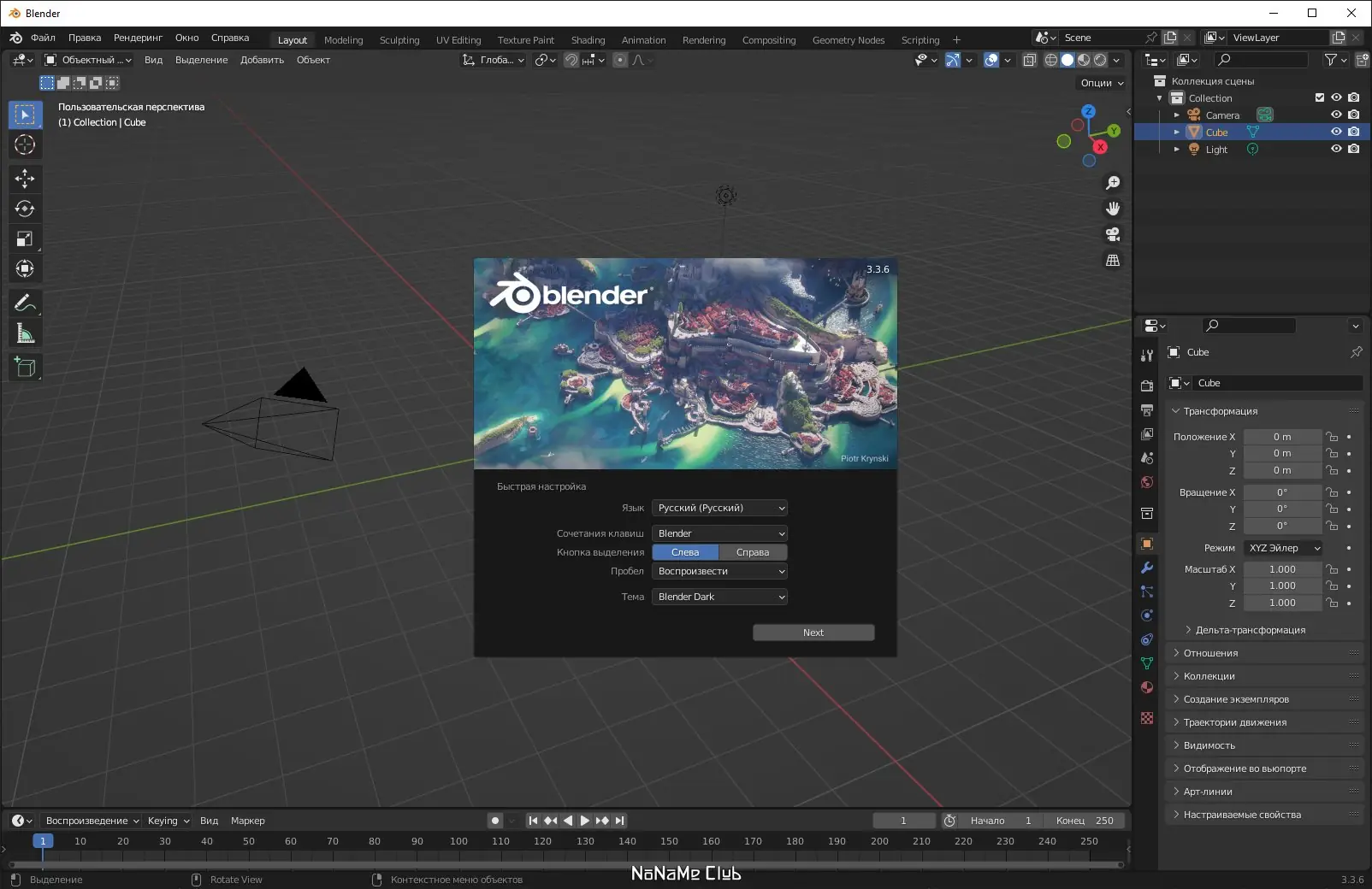 Работа с приложением