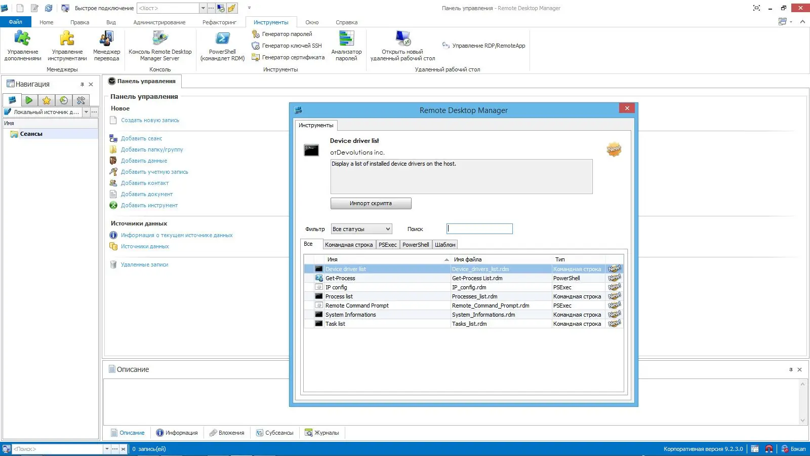 Работа с приложением