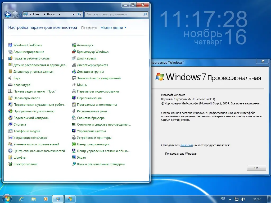 Работа с приложением