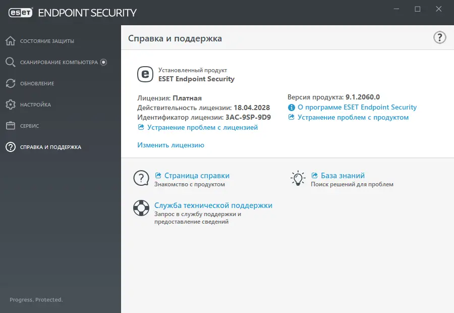 Работа с приложением