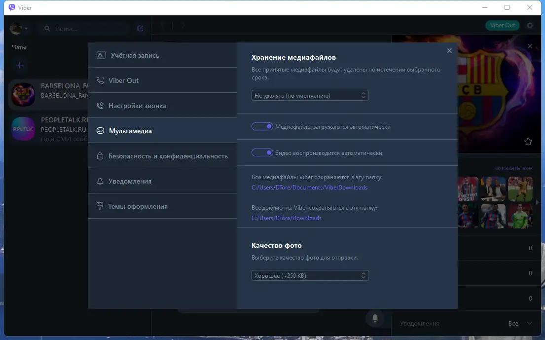 Работа с приложением