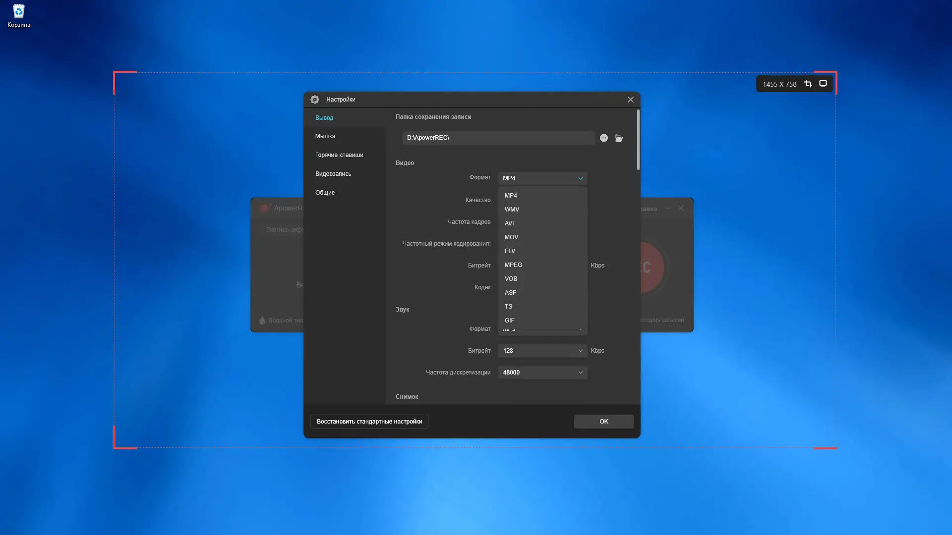 Работа с приложением