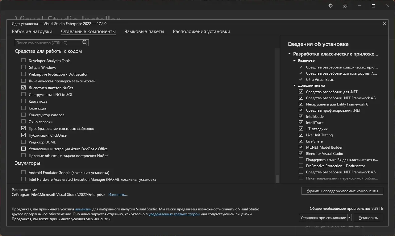 Работа с приложением