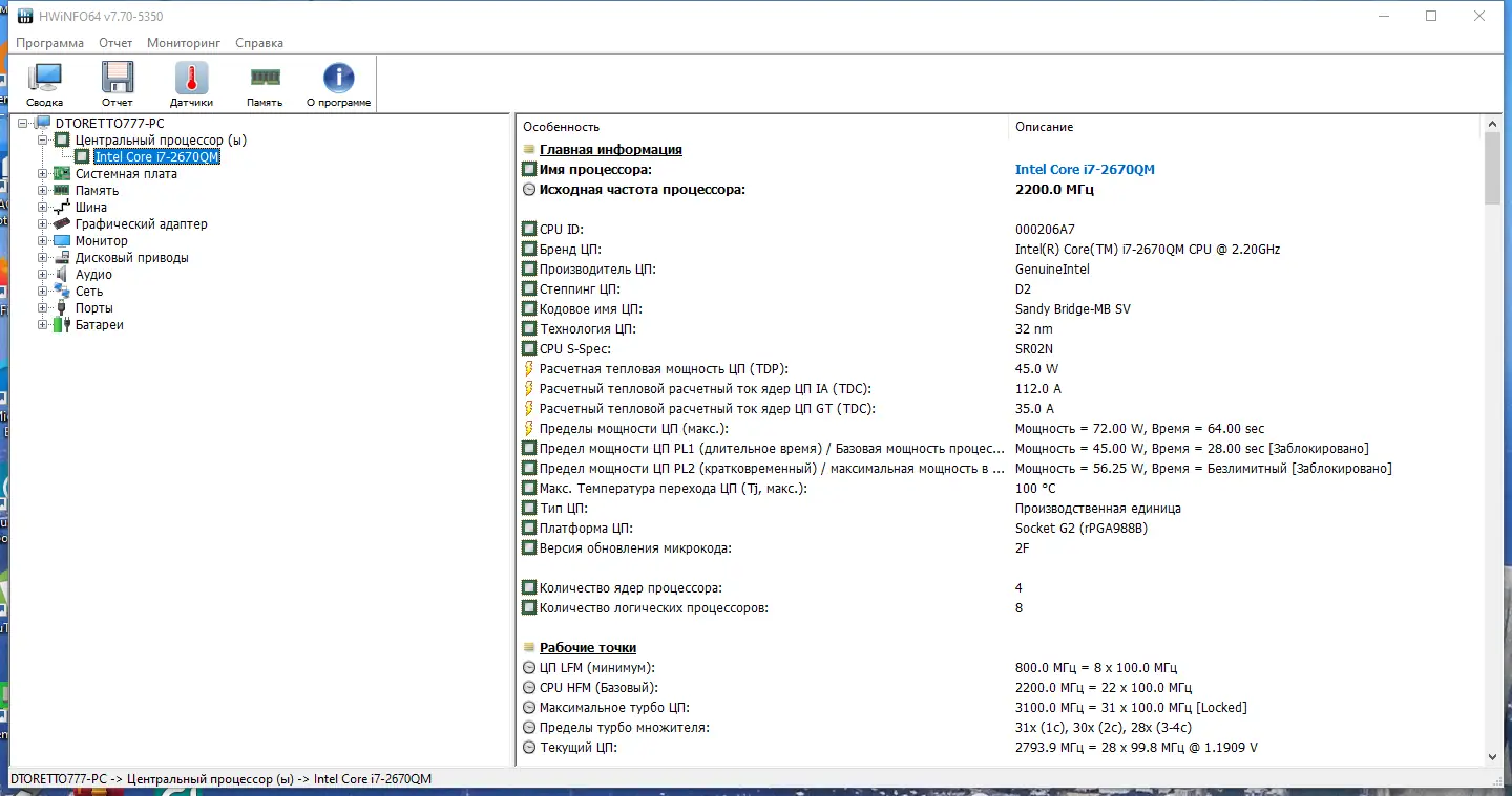 Работа с приложением