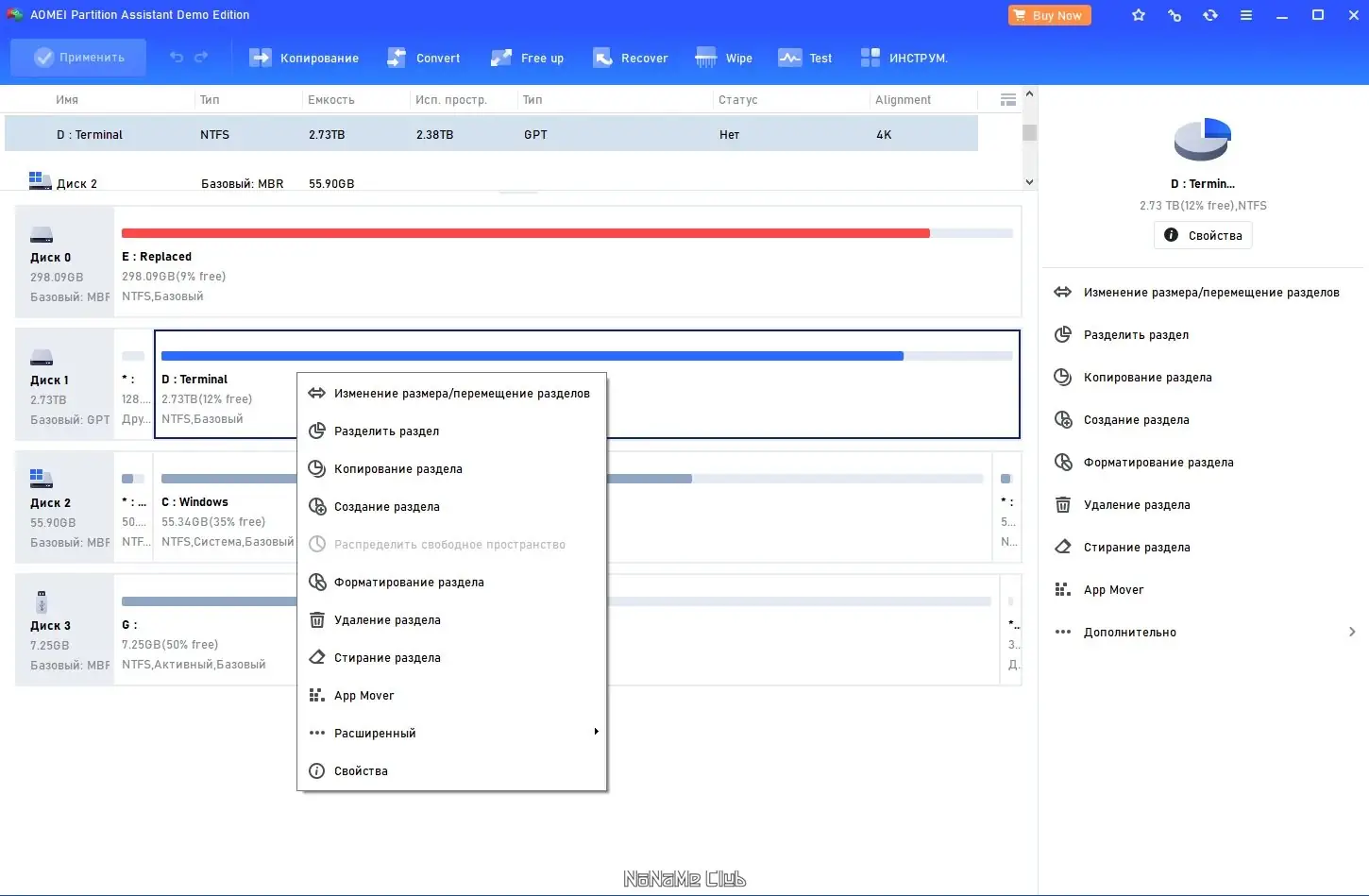 Работа с приложением