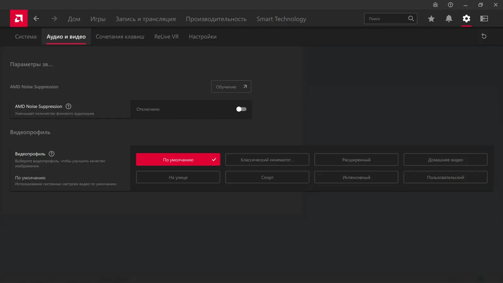 Работа с приложением