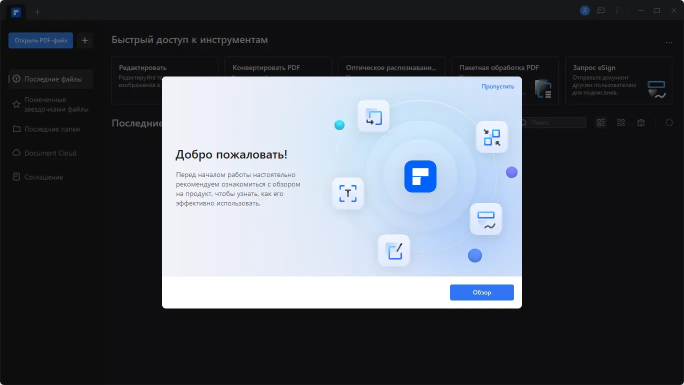 Работа с приложением