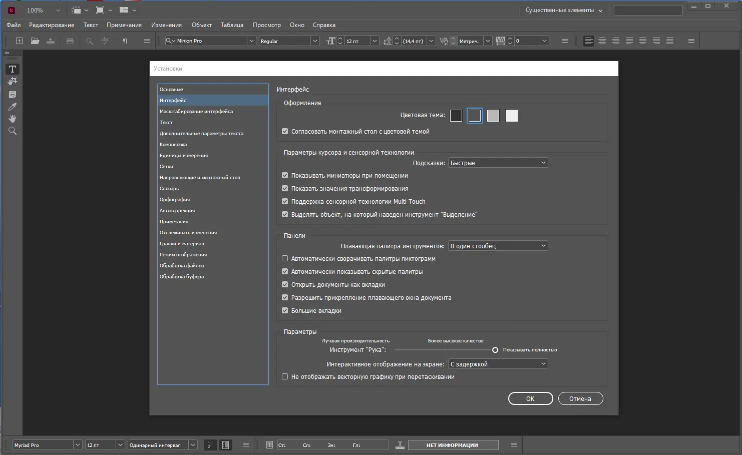Работа с приложением