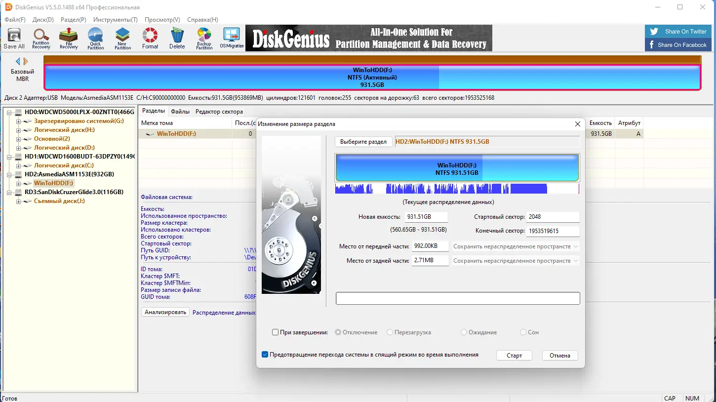 Работа с приложением