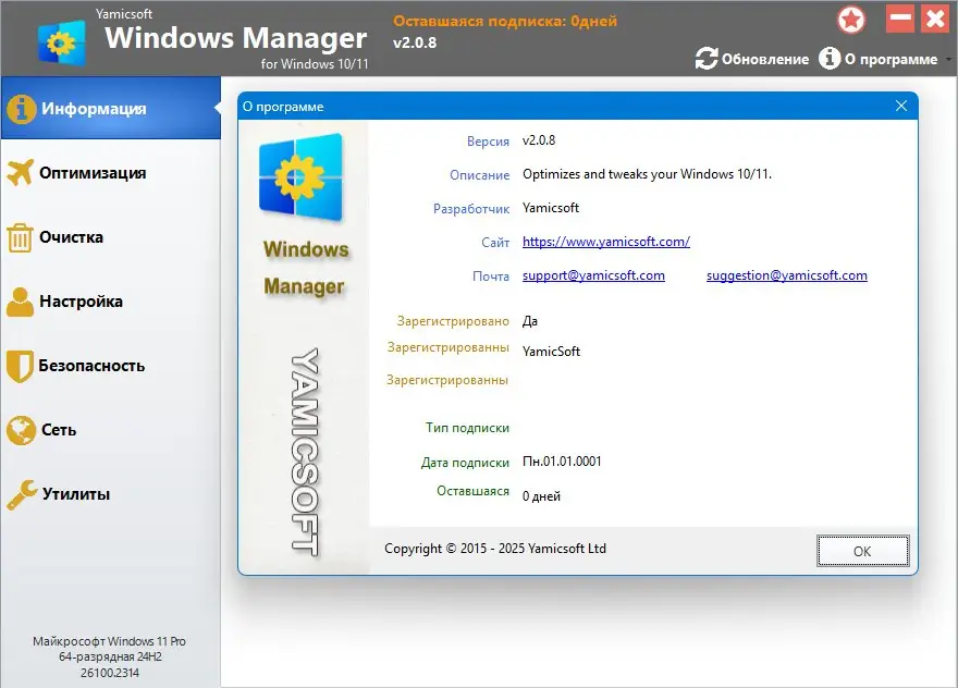 Работа с приложением