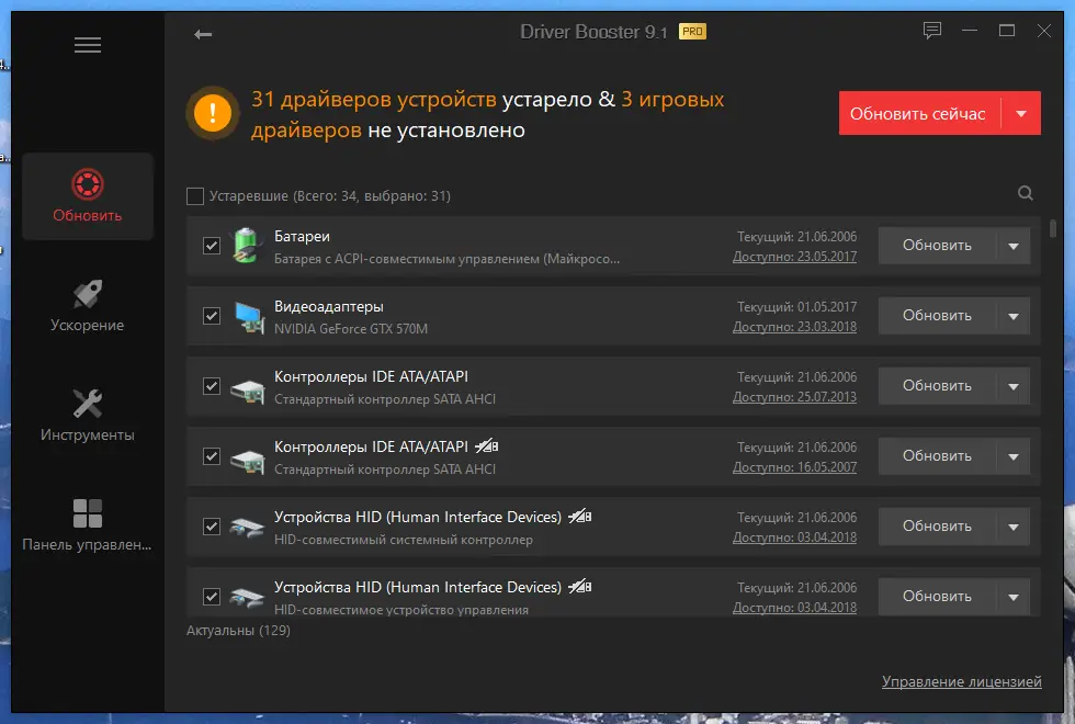 Работа с приложением