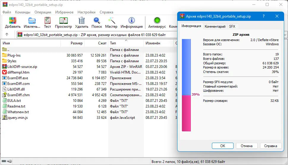 Работа с приложением