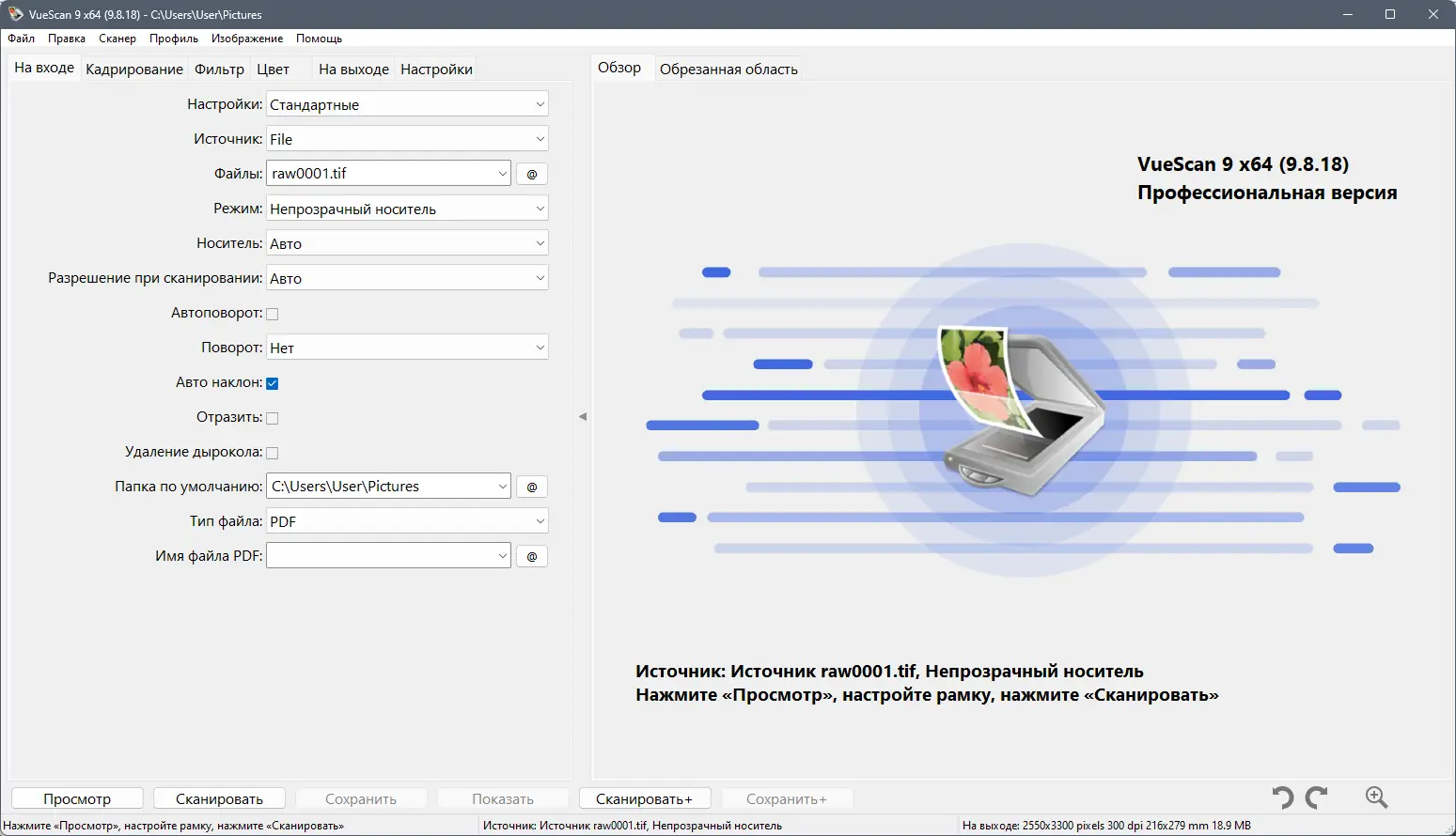 Работа с приложением