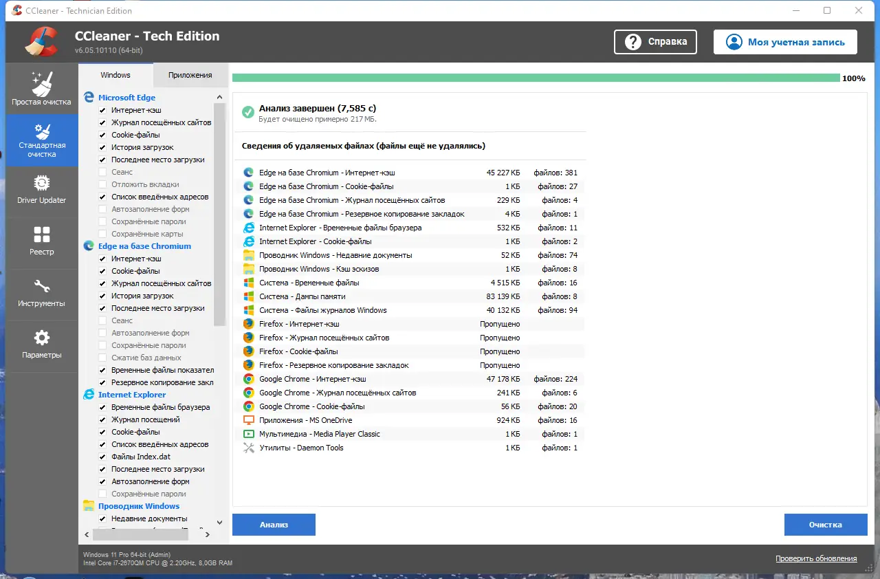 Работа с приложением