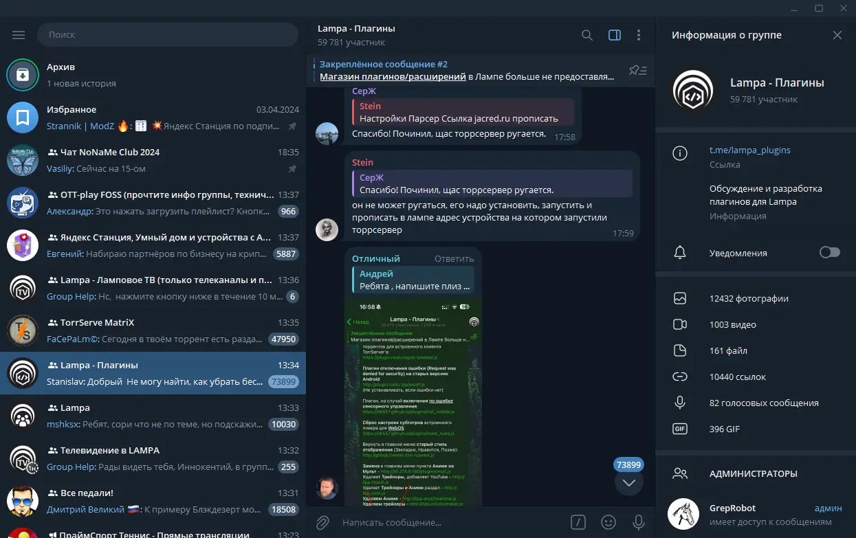 Работа с приложением