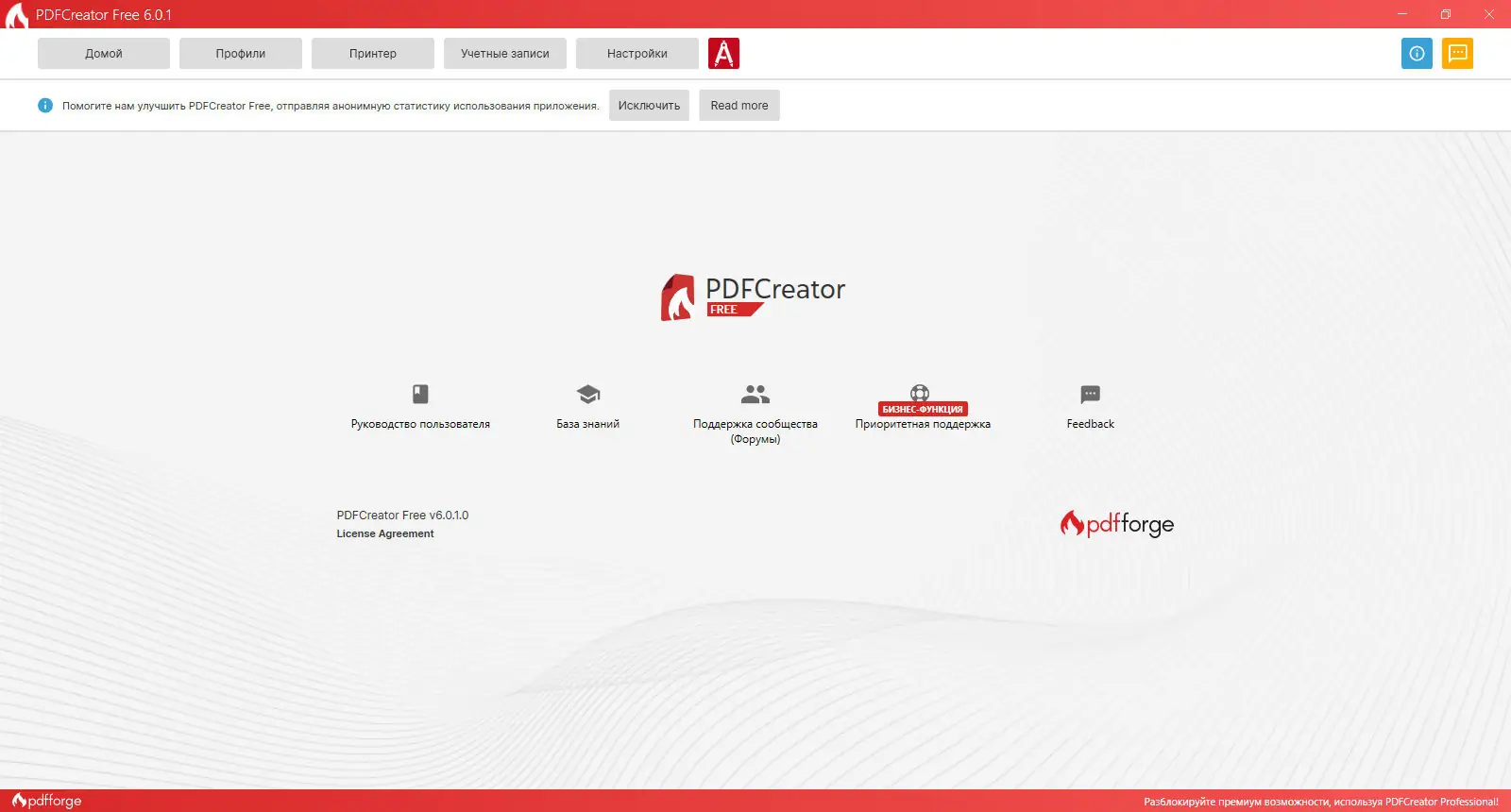 Работа с приложением