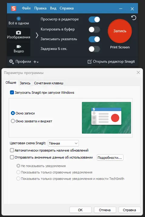 Работа с приложением