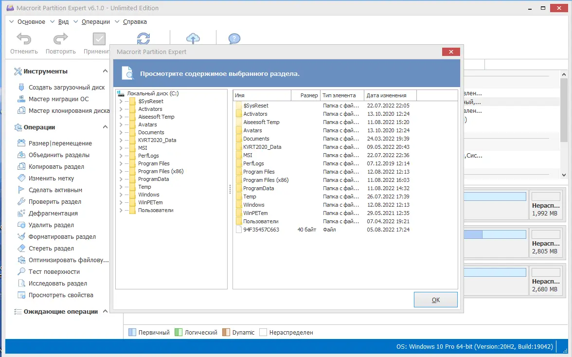 Работа с приложением